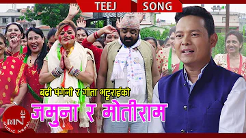 New Teej Song 2075/2018 | Jamuna Ra Motiram - Badri Pangeni & Gita Bhattarai Ft. Gita & Purushottam