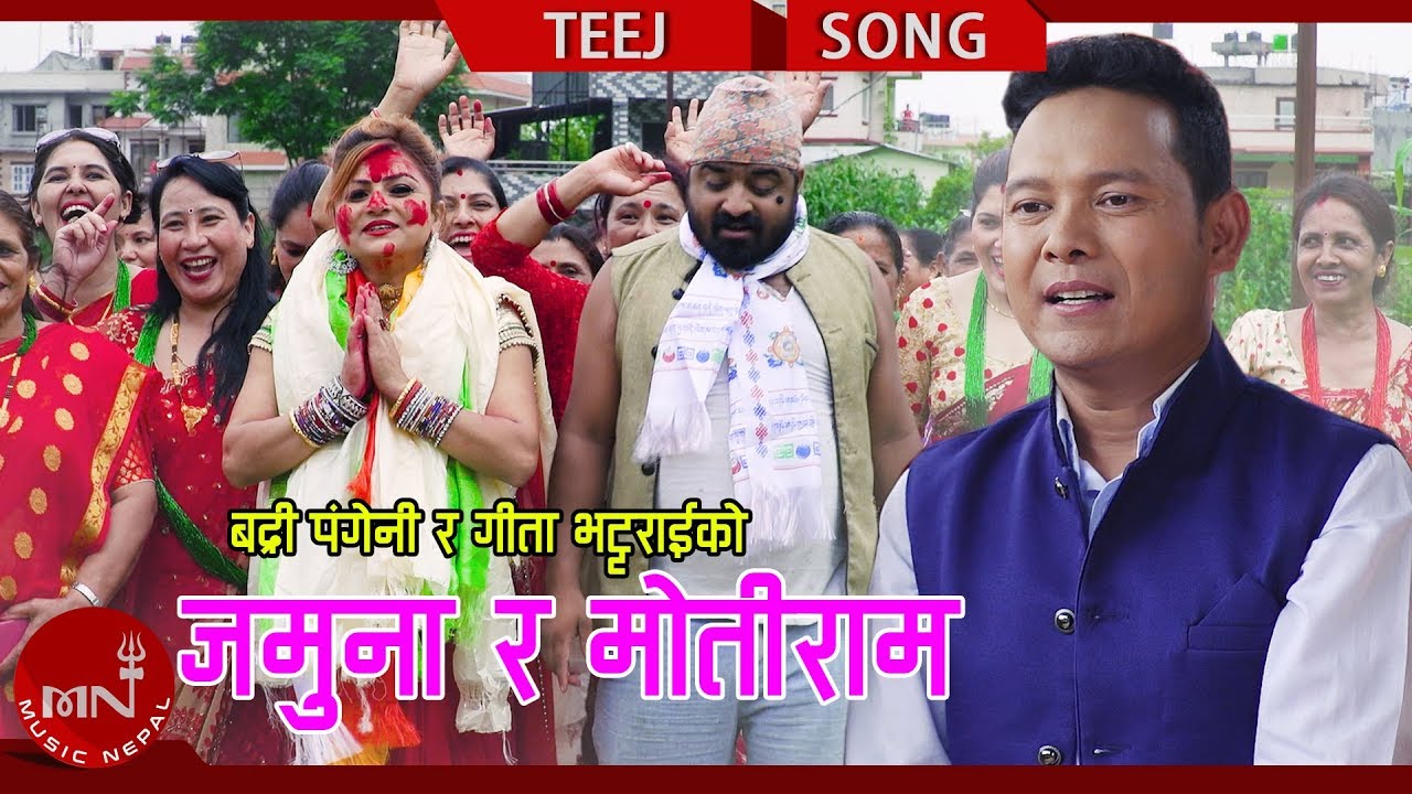 film grain New Teej Song 2075/2018 | Jamuna Ra Motiram - Badri Pangeni & Gita Bhattarai Ft. Gita & Purushottam