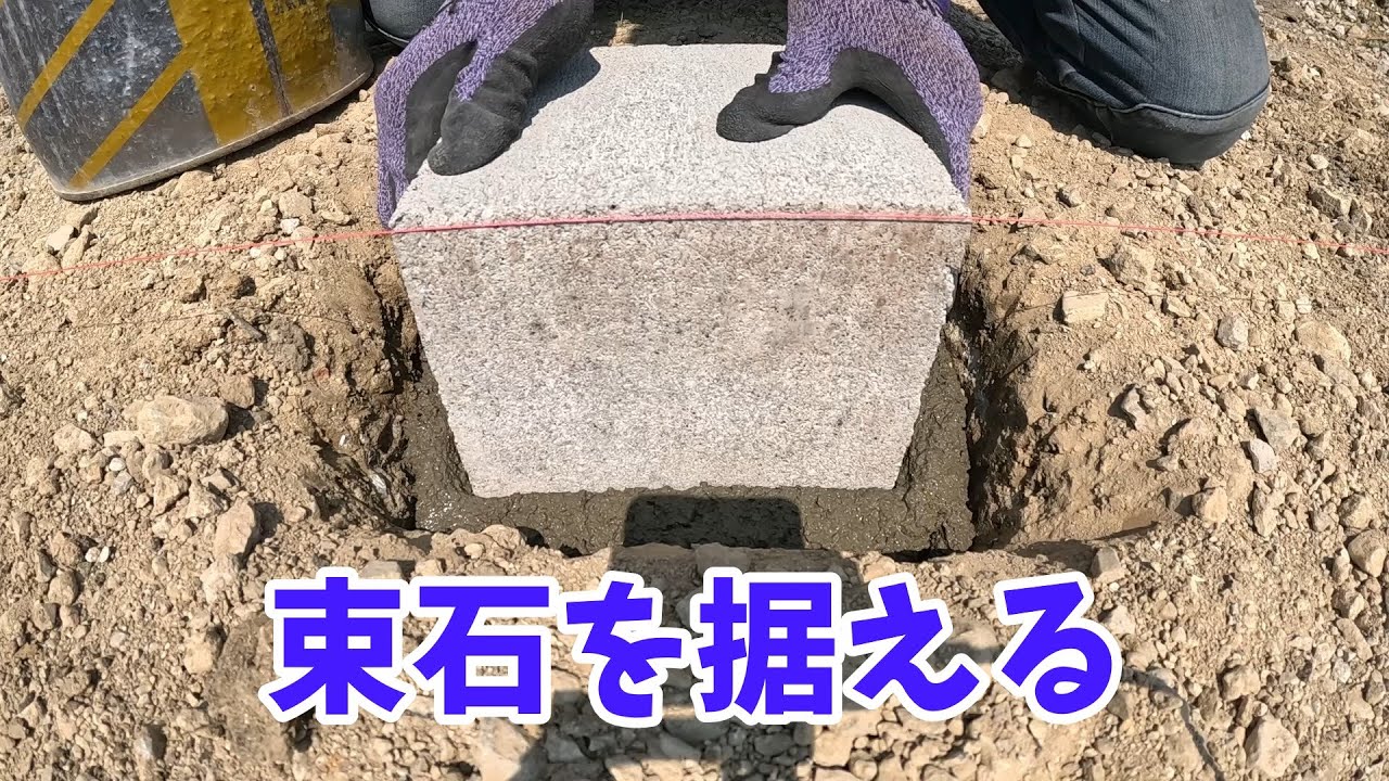 Laying foundation stones - YouTube