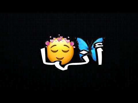 أنا بطلع انت تنزل تصاميم شاشة سوداء ترند تيك توك 2025