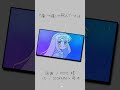 【Cover】『痛いの痛いの飛んでいけっ』 / MIMI feat. DIORAMA×可不 #shorts #歌ってみた