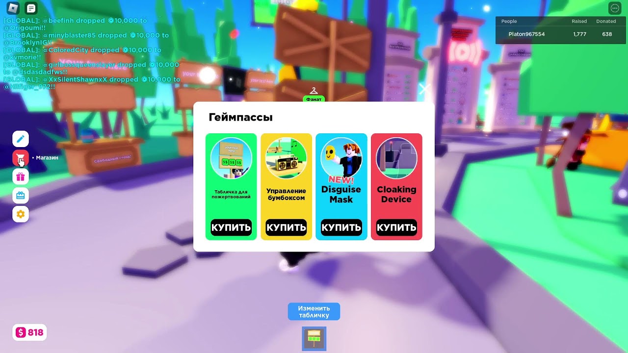 стою в афк плис донате - YouTube