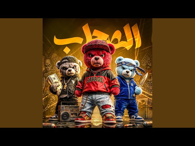 Al Sohab