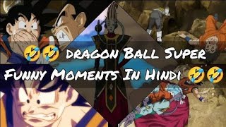 Dragon Ball Super Funny Moments 😂😂😂 In Hindi | Dragon Ball Super In Hindi | Goku Funny Moments