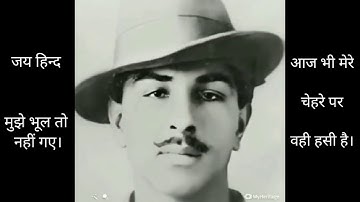Bhagat Singh live footage | Bhagat Singh smiling like braveheart