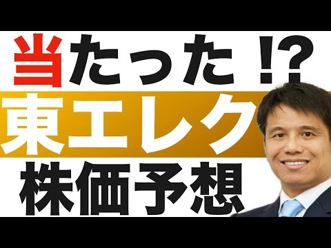 【東京エレクトロン(8035)】株価予想