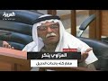 أحلف أنني لم أقل ذلك العزاوي يواجه الاتهامات في قضية الدجيل ويتمسك بإنكاره 
