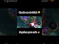 Tiene movilidad, con su ulti aguante y daño encima que más? #mobilelegends #gaming #mlbb #shorts