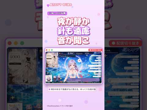 ゆっくりした夜は、時計の針まで遠慮がちになる気がします。 #Shorts