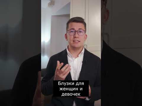 Какая одежда подлежит
