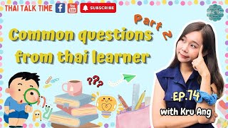 Thai talk time Live Every Friday 6pm EP74 - Common questions from thai learner Part 2 screenshot 4