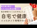 【自宅で健康】インスタント味噌汁をつくろう♪