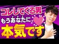 ベタ惚れ確定 男が本気で好きな女性だけにとる行動TOP５