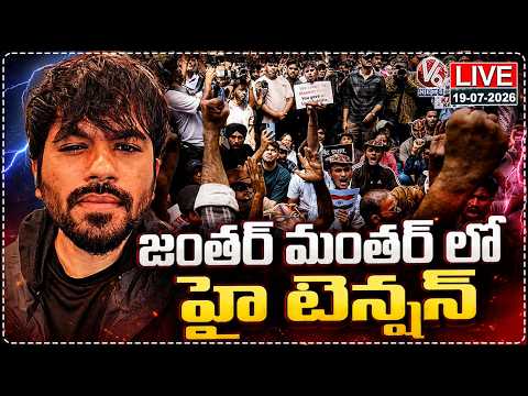 LIVE : High Tension At Jantar Mantar | CJP Protest | V6 News - V6NEWSTELUGU