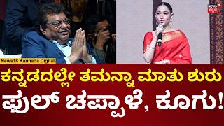 Tamannaah Bhatia As Mysore Sandal Soap Brand Ambador ರಯಭರ ಆಗದಕ ತಮನನ ಧನಯವದ N18V