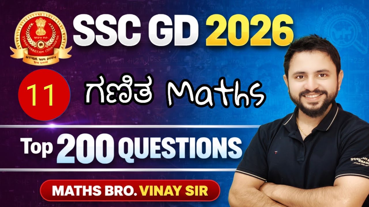 SSC GD 2026 | MATHS | EDUQUITY PATTERN | MOST IMP PYQ QUESTIONS | Maths Bro Vinay Sir