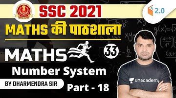 9:00 AM - SSC Exams 2021 | Maths by Dharmendra Sir | Number System
