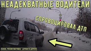 Неадекватные водители и хамы на дороге #584! Подборка на видеорегистратор!