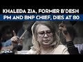 Bangladesh News | Khaleda Zia Dies | Bangladesh Nationalist Party | BNP | Tarique Rehman | NDTV LIVE