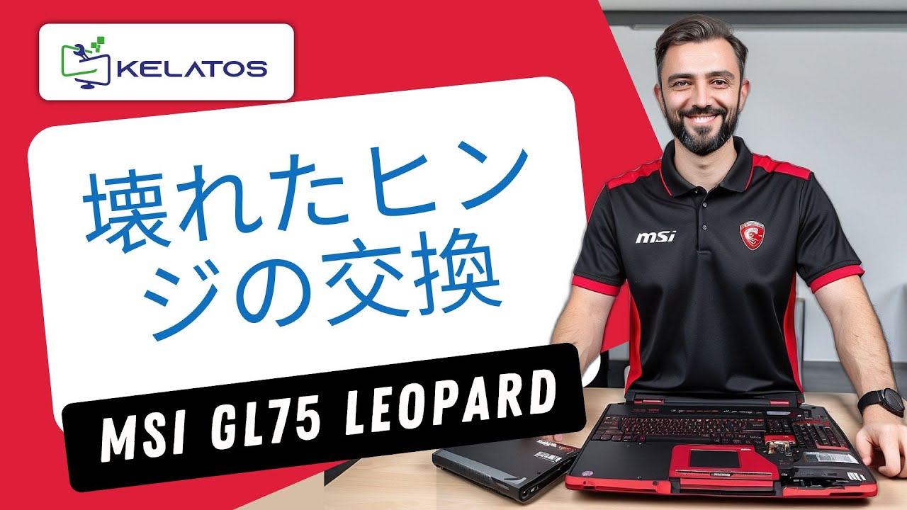 ラップトップ パソコン - 修理に最適MSI  RAZOR large.jpeg?utime=1652172718
