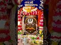 Sandhya Arti🙏🙌😍💫