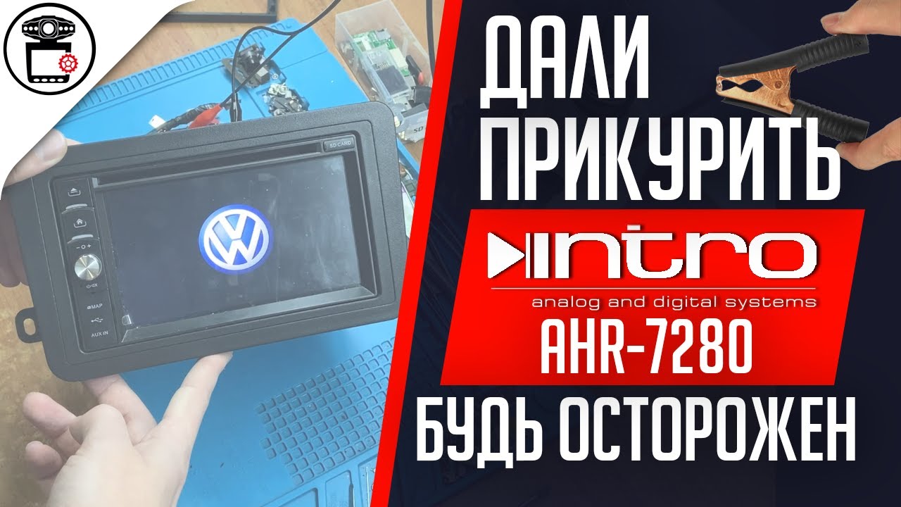 Incar AHR-7280 после прикуривания АКБ, не включается, прошивка Android ...