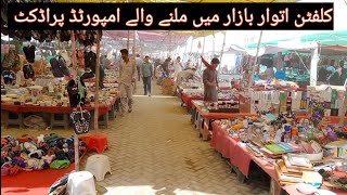 Clifton Sunday Market Karachi Imported Used & New Products Toys Electronic Items & Others
