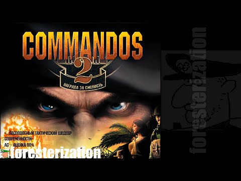 Commandos 2: Men of Courage (видео)