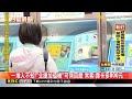 一堆人不知！「北捷加值機」可領回饋 常客：靠卡多800元@newsebc