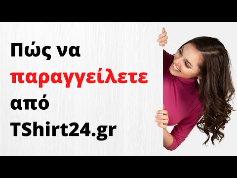 Βίντεο: Πώς να παραγγείλετε λεπτομέρειες από Mts