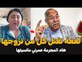 الراجل لي تزوجتو تصفيها ليه.. هاد المجرمة عمرني مانسيتها | الضابط الخراز يحكي تفاصيل القصة