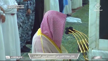 صلاة الفجر من الحرم النبوي للشيخ خالد المهنا 16 شوال  1445 - أواخر سورة الزخرف والدخان