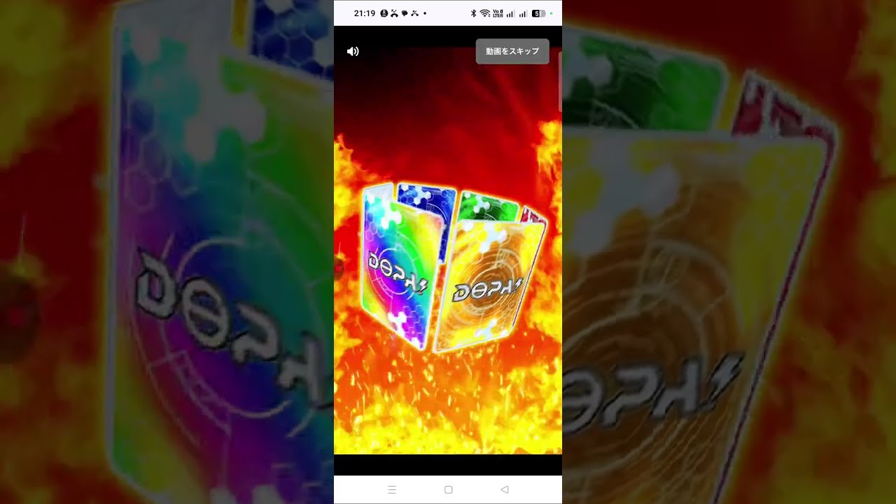 DOPAの光と闇を50000コインで検証してみた!!