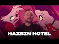 Il fascino di Hazbin Hotel ft. @cinefacts. | Prime Video