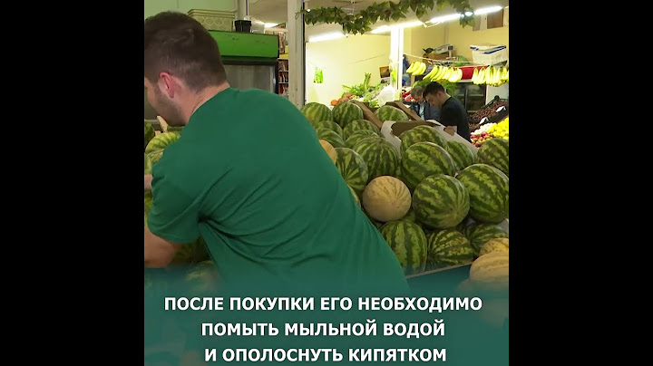 На Сахалине фиксируют случаи отравления арбузами