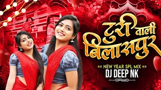 TURI BILASPUR WALI (REMIX) // NEW YEAR SPECIAL // DJ DEEP NK 2026*