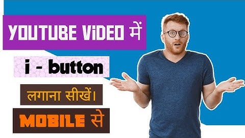 Youtube video me i-button kaise lagaye। How to add i button in youtube video। #tech #ibutton