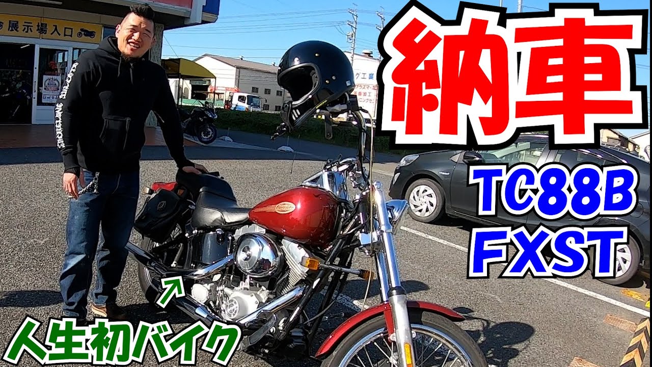 陶芸家 ハーレーを買う 年落ち 中古車 Youtube 陶芸家 ハーレーを買う 年落ち 中古車 Youtube