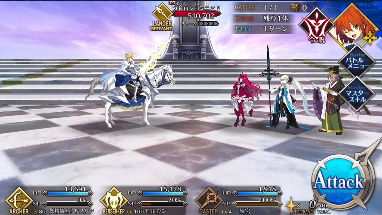 [FGO] Case Files: Goddess Rhongomyniad - Morgan solo without CE - YouTube