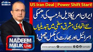 US Iran Deal | Middle East Power Game Changes | Major Setback for Israel & India | Nadeem Malik Live