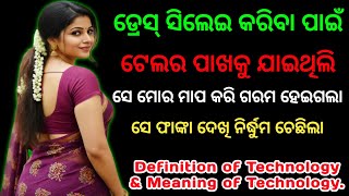 What is Technology ? Definition of Technology // Meaning of Technology // Technology Discuss