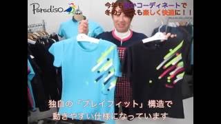 【Paradiso テニスウエア】冬のテニスも暖か快適に！！（Vol.2）