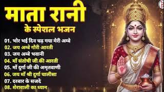 Jai Maa Vaishno Devi Songs 2025 | Navratri Special Bhakti Bhajan | Mata Rani Songs