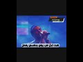اول كل حاجة حالة واتس عمرو دياب  mp3