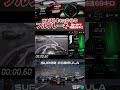 僅か4秒 │ 314キロからのフルブレーキ SUPER FORMULA 2023 #sformula #モータースポーツ #shorts