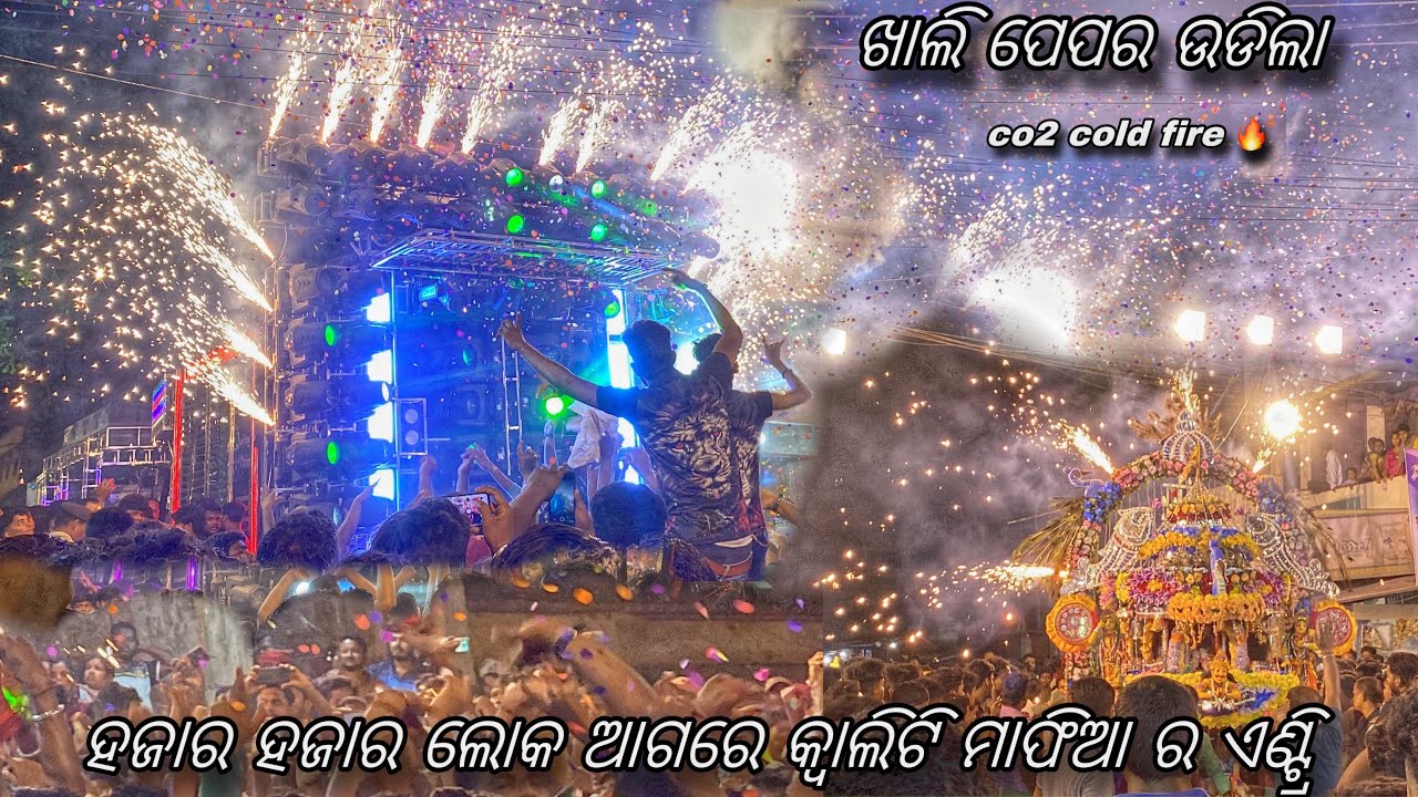 Dj Hitech Big Super Event Show || Khordha Gurujang Village ❤️‍🩹