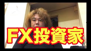 FX投資家 c-kun videoブログ 20200618-1250