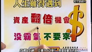20131017 1630 江國中 百戰百勝