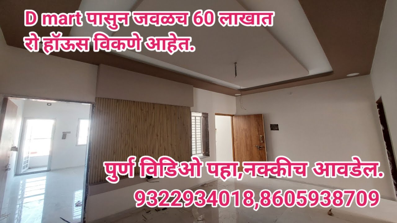 D mart Rowhouse for sale #laturproperties #home #furniture #laturproperty