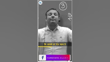 Harender Sir #motivation #moyivational #success #dailymotivation #students #studentlife